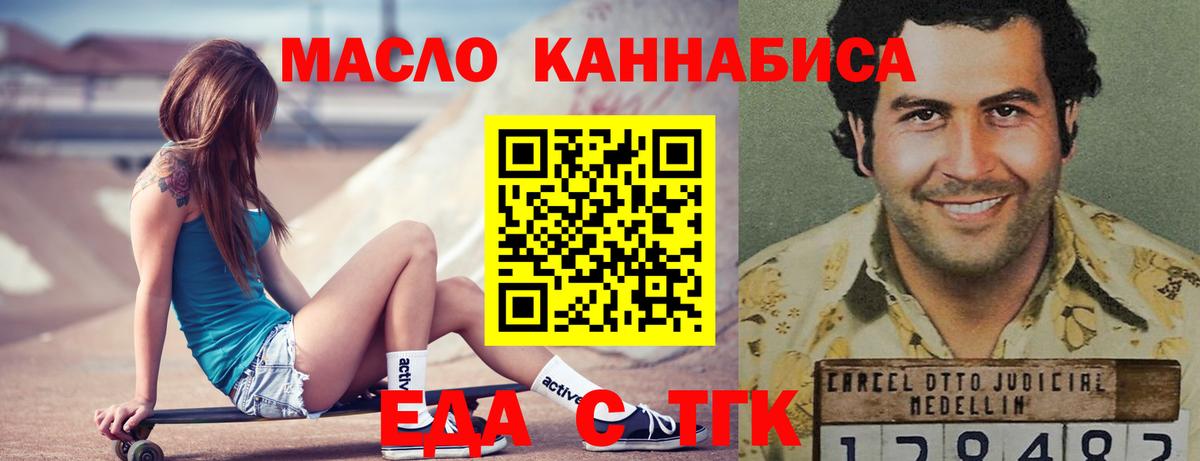 Семилуки  Печенье с ТГК конопля  Вход с VPN 
