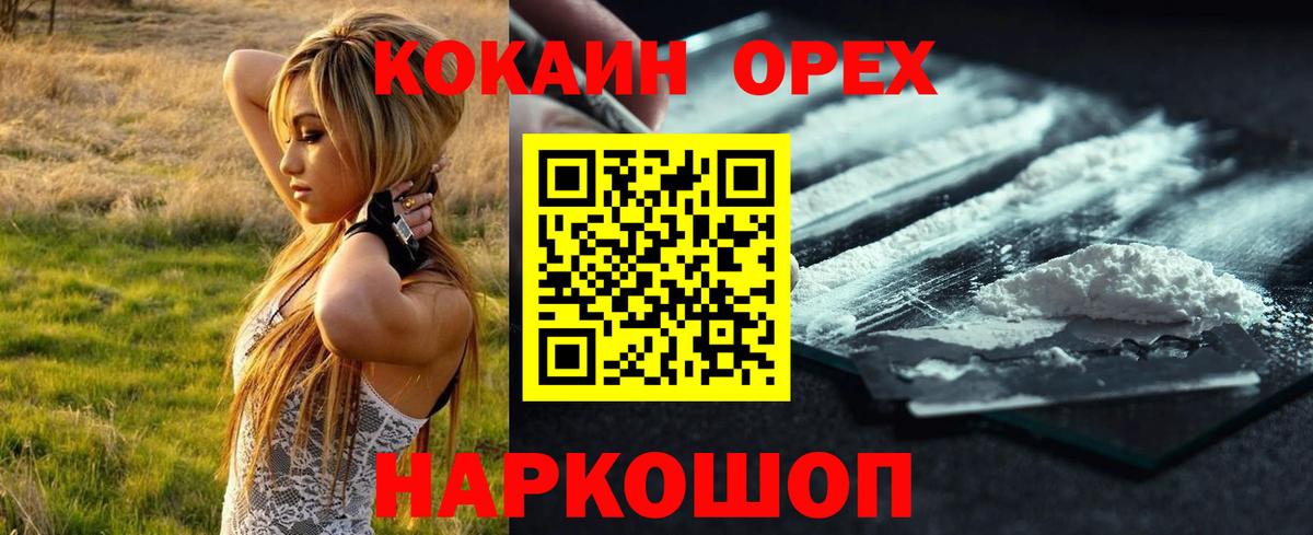 КОКАИН  Вход с VPN  Семилуки  COCAIN 99% 