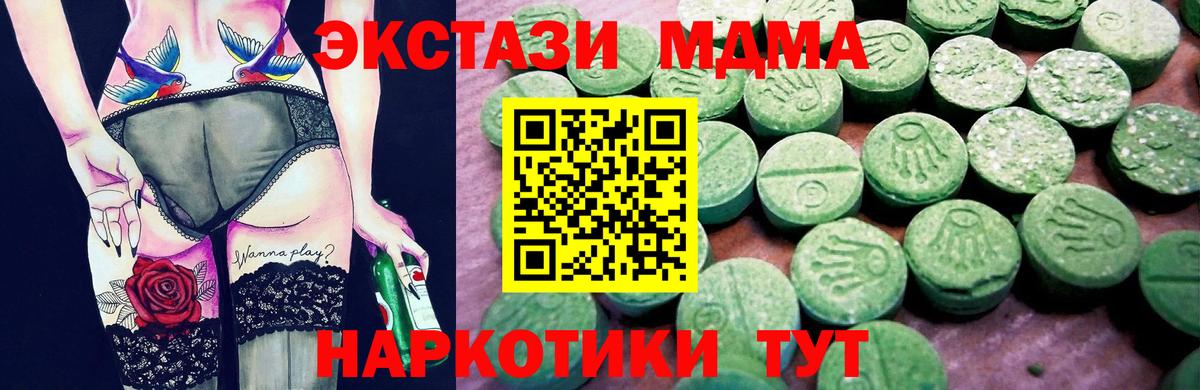 Семилуки  Экстази MDMA  Вход с VPN  Экстази  ЭКСТАЗИ круглые 