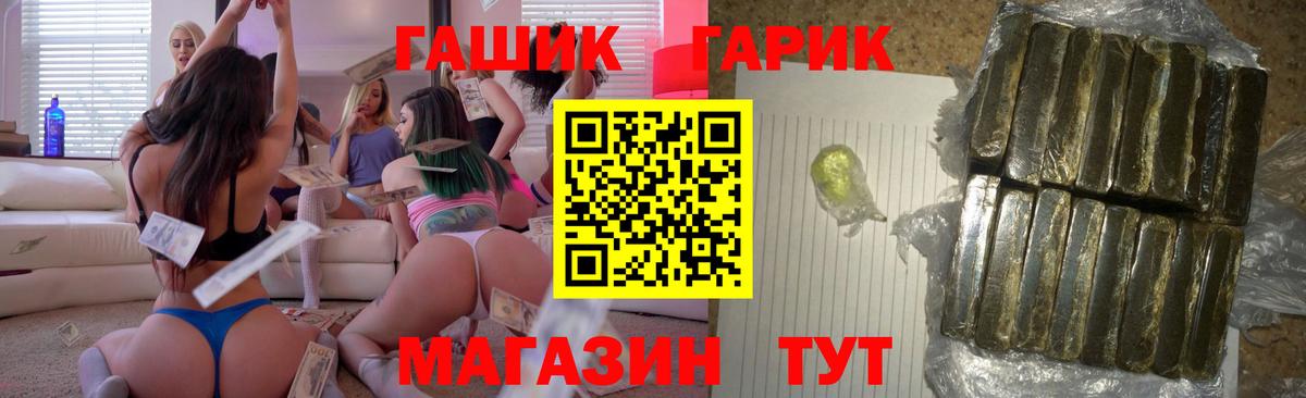 Семилуки  ГАШИШ 40% ТГК  Вход с VPN  ГАШИШ гашик 