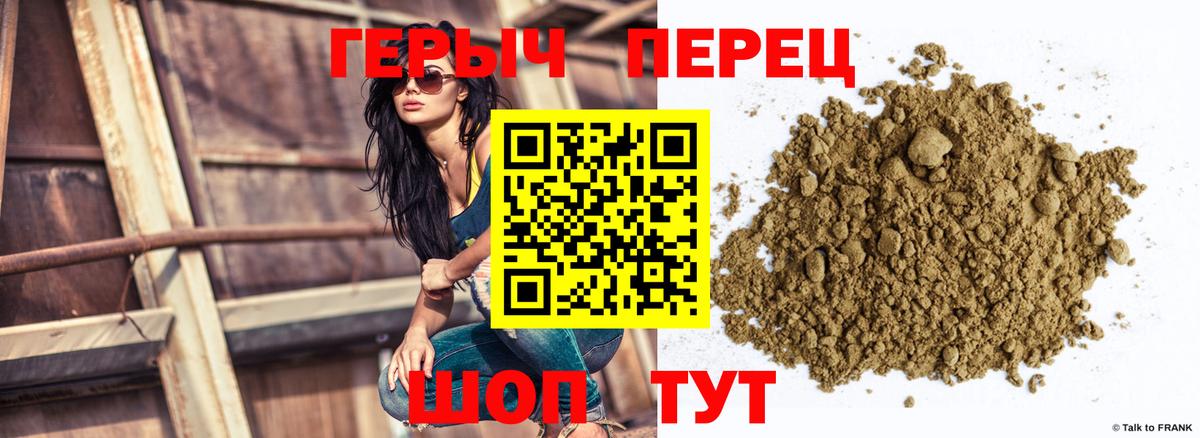ГЕРОИН Афган Семилуки