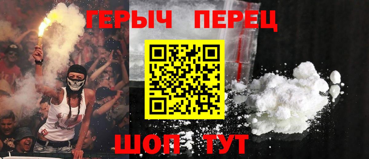 ГЕРОИН Афган  ГЕРОИН  Семилуки  Вход с VPN 