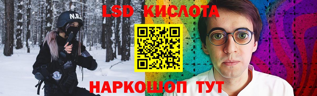 LSD-25 экстази кислота Семилуки