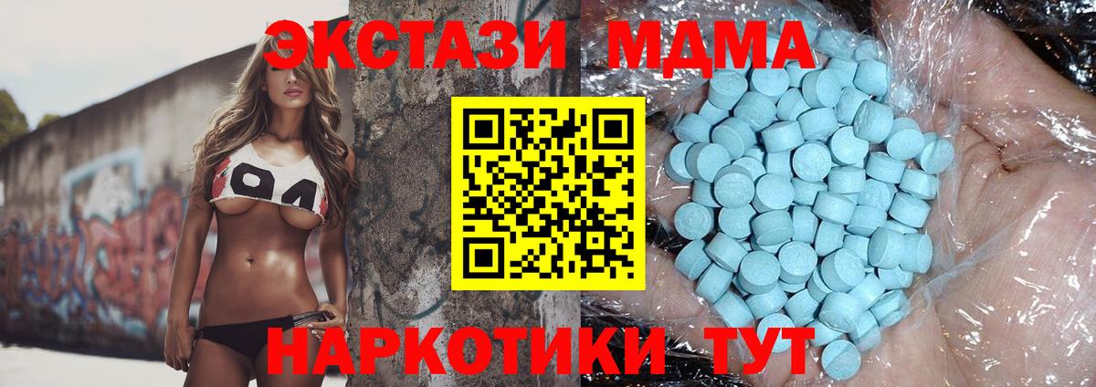 MDMA молли Семилуки