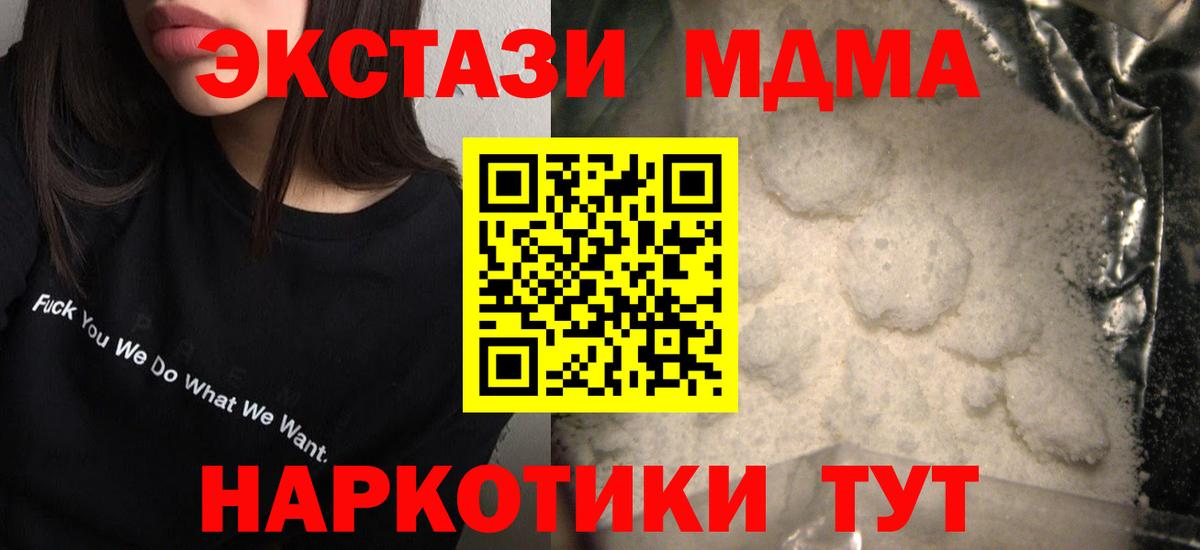 MDMA VHQ  МДМА Molly  Семилуки  Вход с VPN 