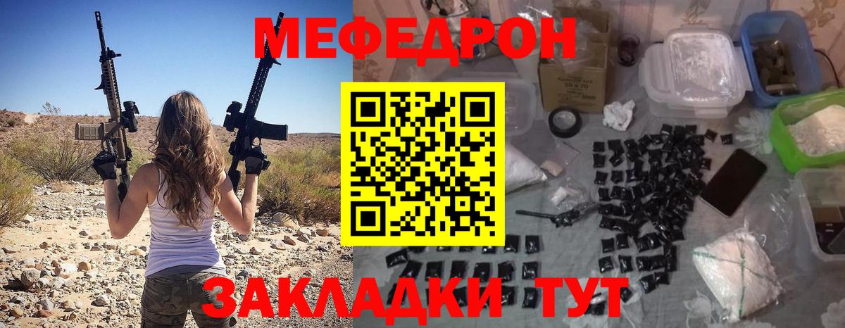 МЕФ Семилуки