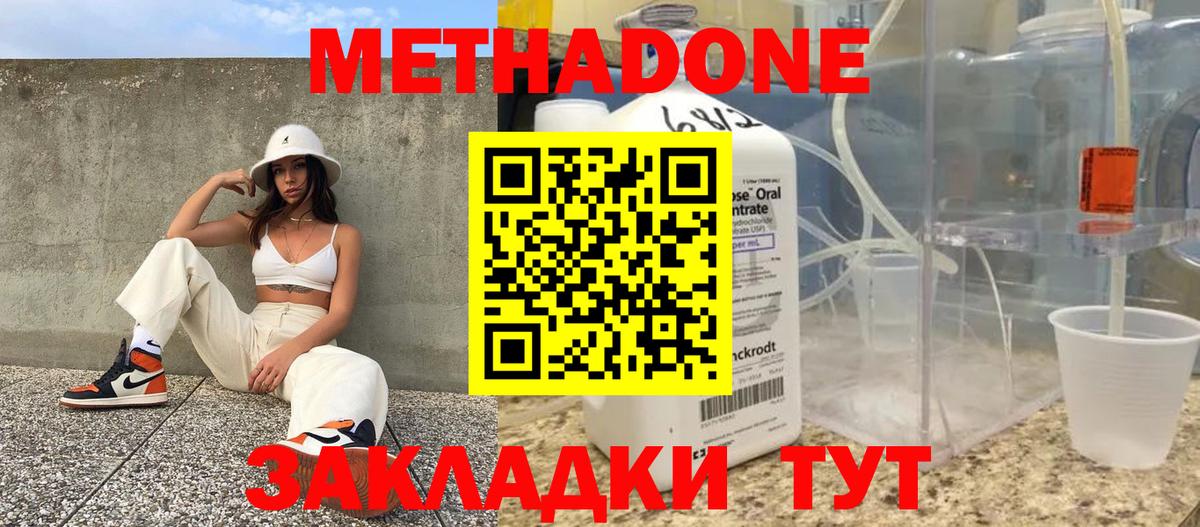 МЕТАДОН VHQ  Вход с VPN  Метадон VHQ  мега ТОР  Семилуки 