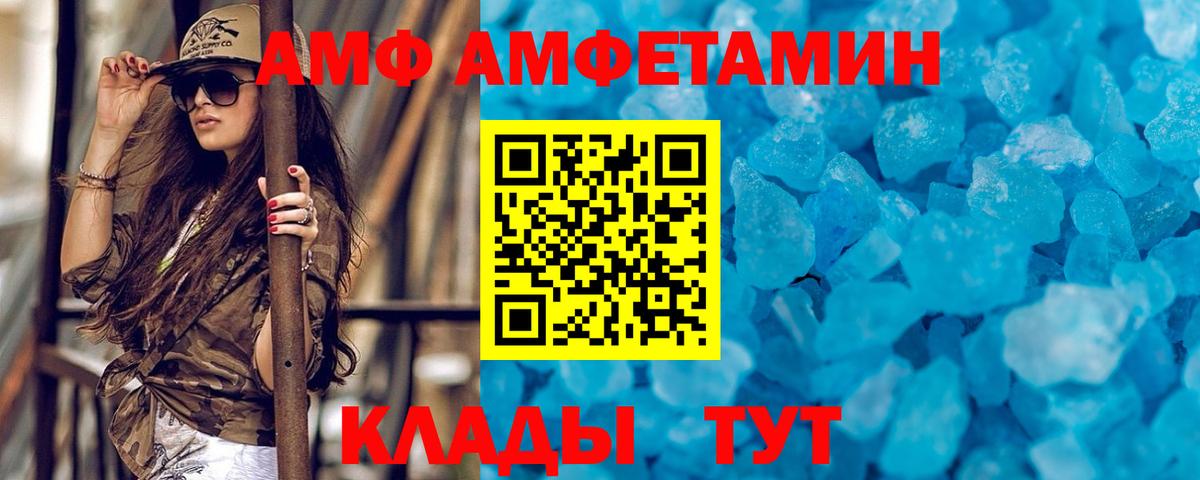 Первитин винт Семилуки