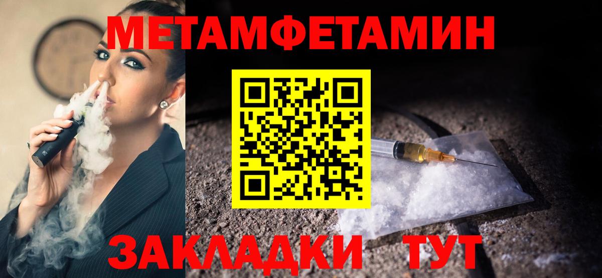 Семилуки  МЕТАМФЕТАМИН Декстрометамфетамин 99.9%  Первитин  Вход с VPN 