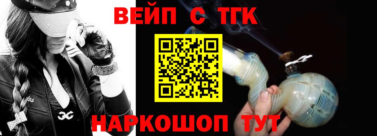 Дистиллят ТГК жижа Семилуки