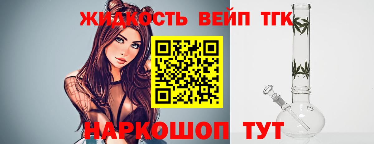 Семилуки  ТГК жижа  Вход с VPN 